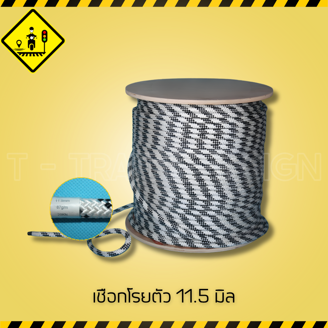เชือกโรยตัว 11.5 มิล | Static Rope สำหรับงานโรยตัว ปีนป่าย และกู้ภัย มาตรฐานอุตสาหกรรม