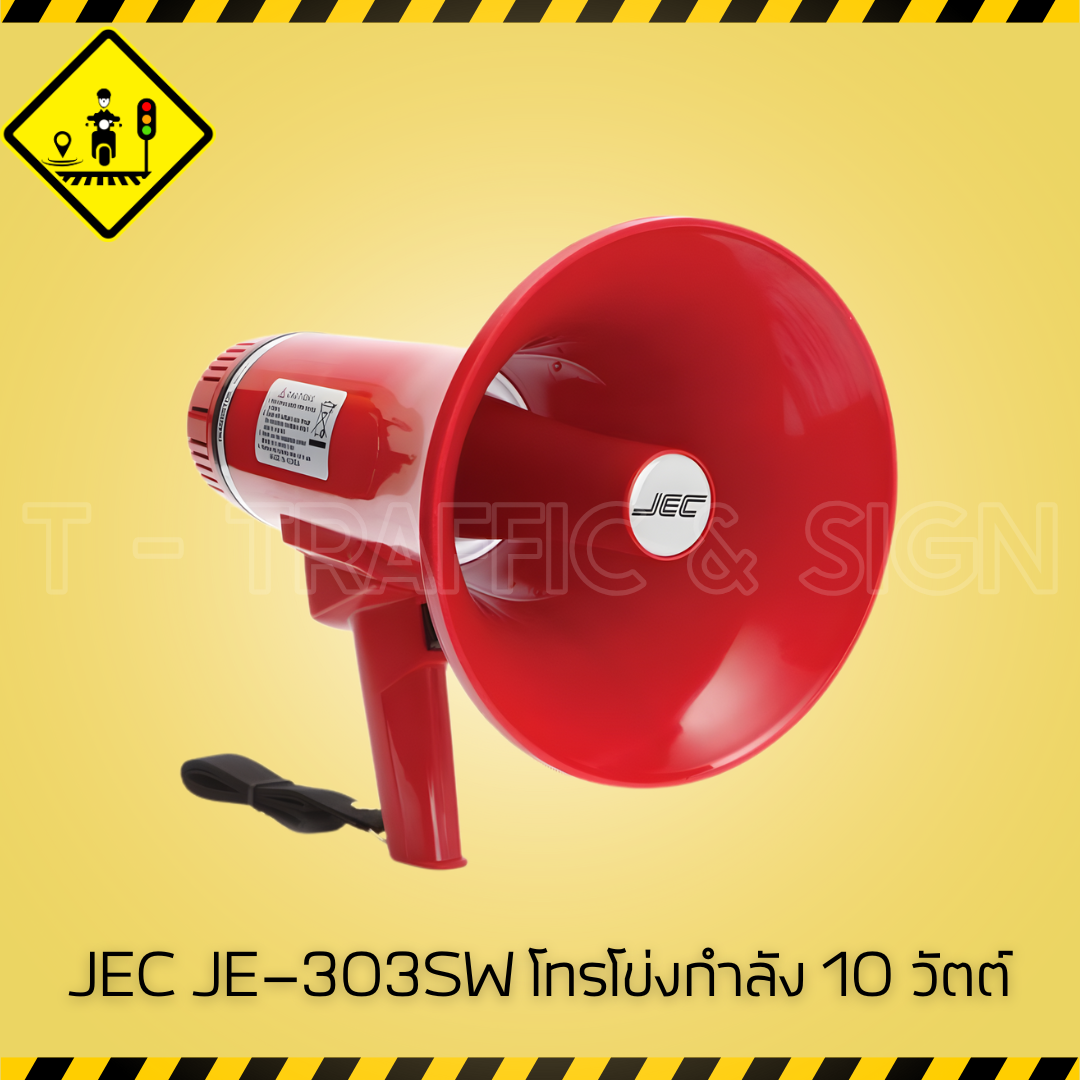 JEC JE-303SW โทรโข่งแบบมือถือ กำลัง 10 วัตต์ | Handheld Megaphone เสียงดังชัด พกพาสะดวก สำหรับงานประชาสัมพันธ์