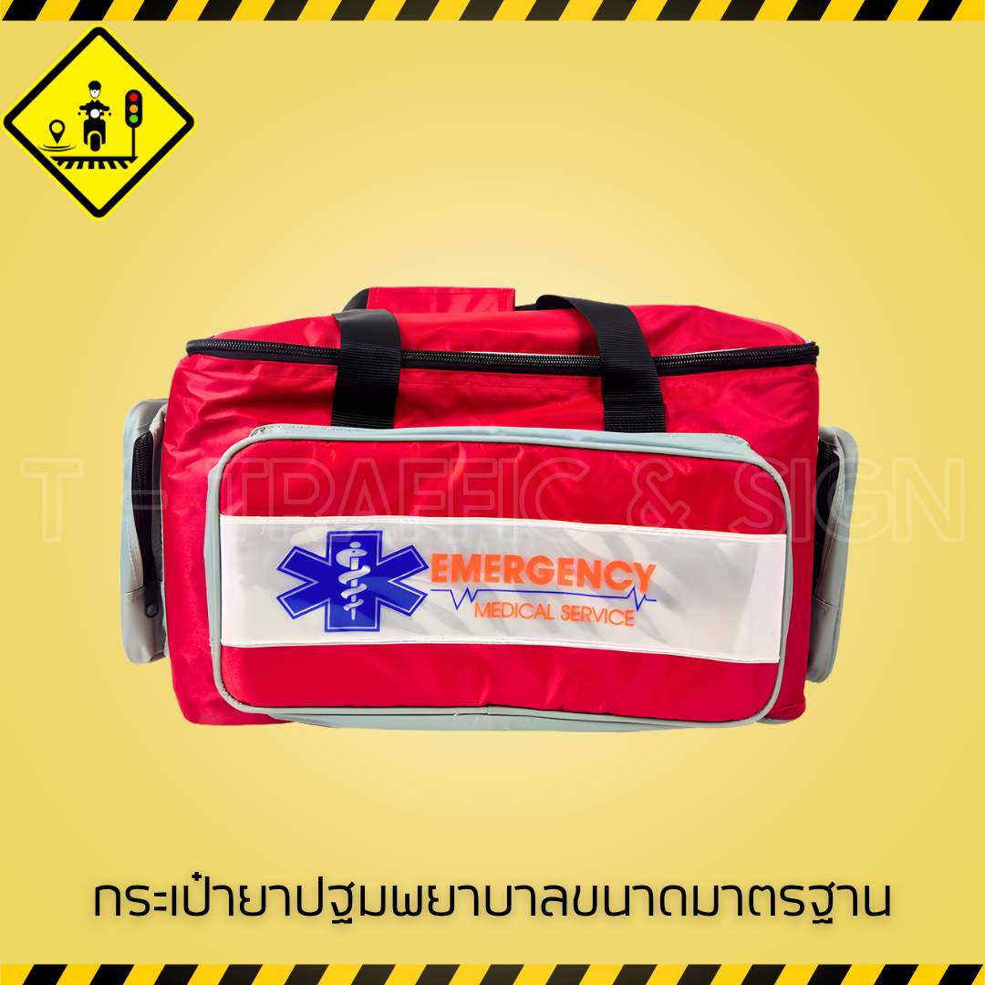 กระเป๋ายาปฐมพยาบาลขนาดมาตรฐาน | First Aid Kit Bag กระเป๋าปฐมพยาบาลพกพา สำหรับบ้าน รถ และที่ทำงาน