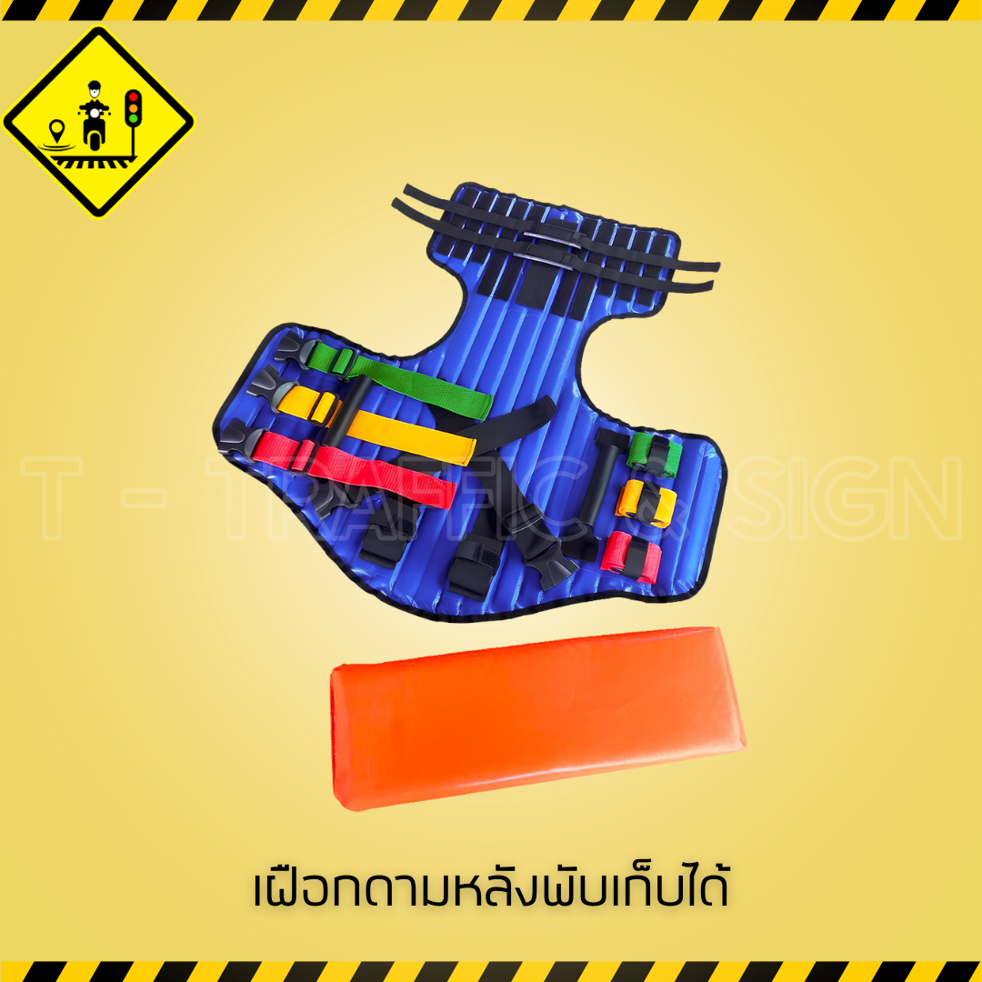 เฝือกดามหลังพับเก็บได้ | Folding Back Splint เฝือกดามหลังแบบพกพา สำหรับงานกู้ภัยและปฐมพยาบาลฉุกเฉิน