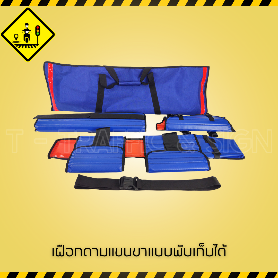 เฝือกดามแขนและขา แบบพับเก็บได้ | Folding Arm & Leg Splint เฝือกดามพกพา สำหรับงานกู้ภัยและปฐมพยาบาล