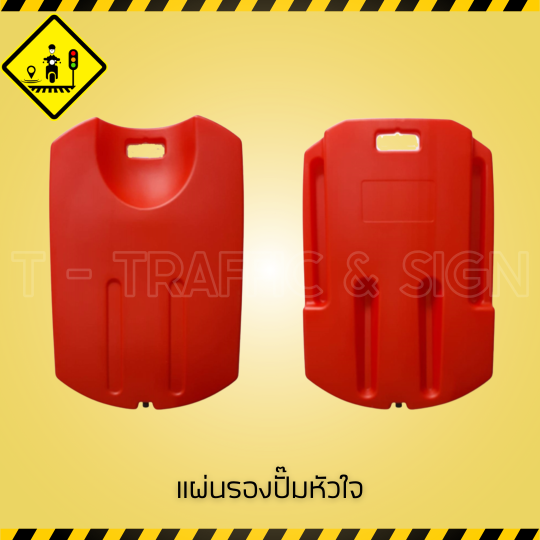แผ่นรองปั๊มหัวใจ | CPR Board แผ่นรองช่วยฟื้นคืนชีพ สำหรับงานปฐมพยาบาลและหน่วยกู้ภัย