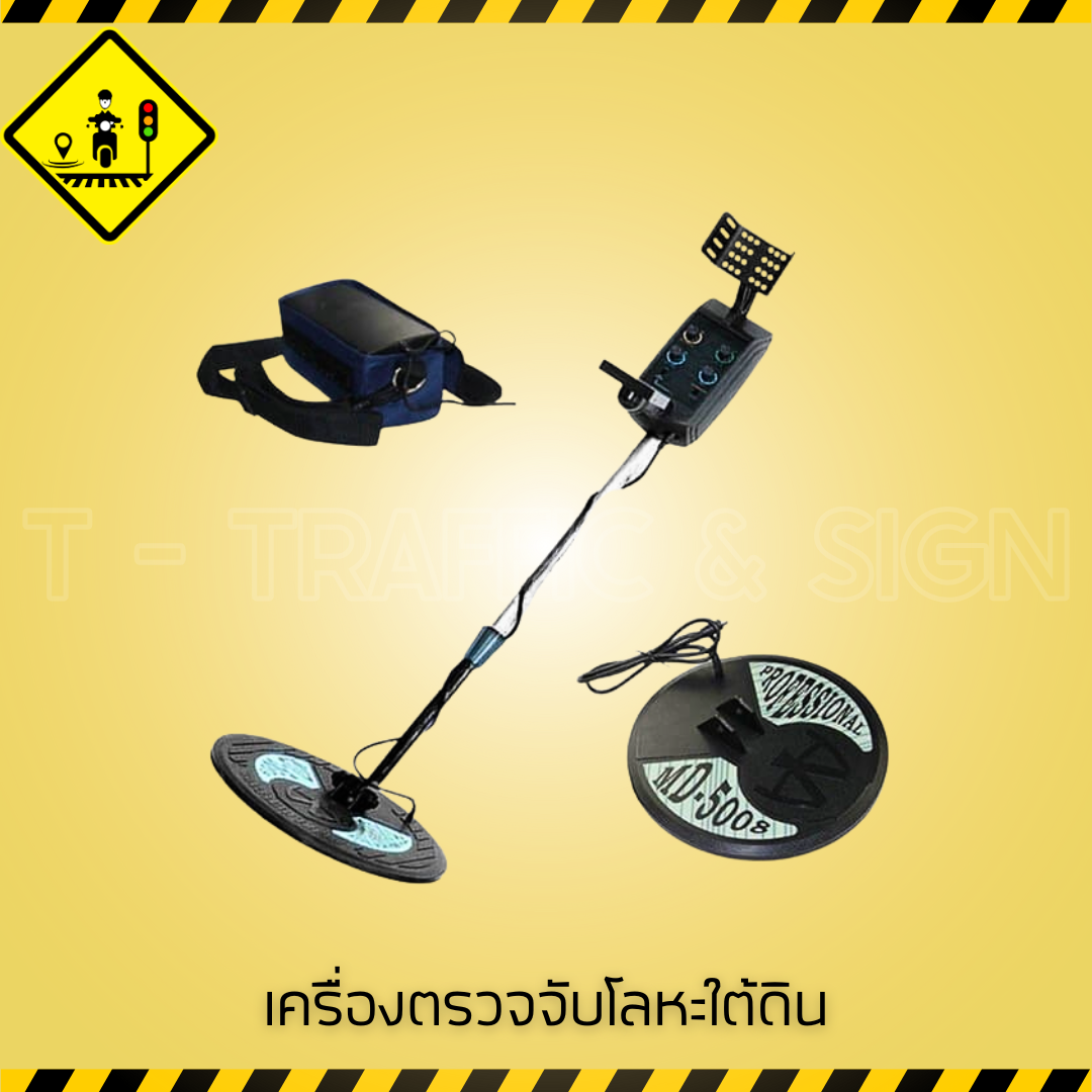 เครื่องตรวจจับโลหะใต้ดิน | Underground Metal Detector เครื่องหาทอง เครื่องค้นหาโลหะฝังดิน ความแม่นยำสูง