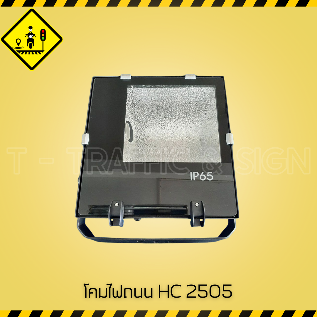 โคมไฟถนน HC 2505
