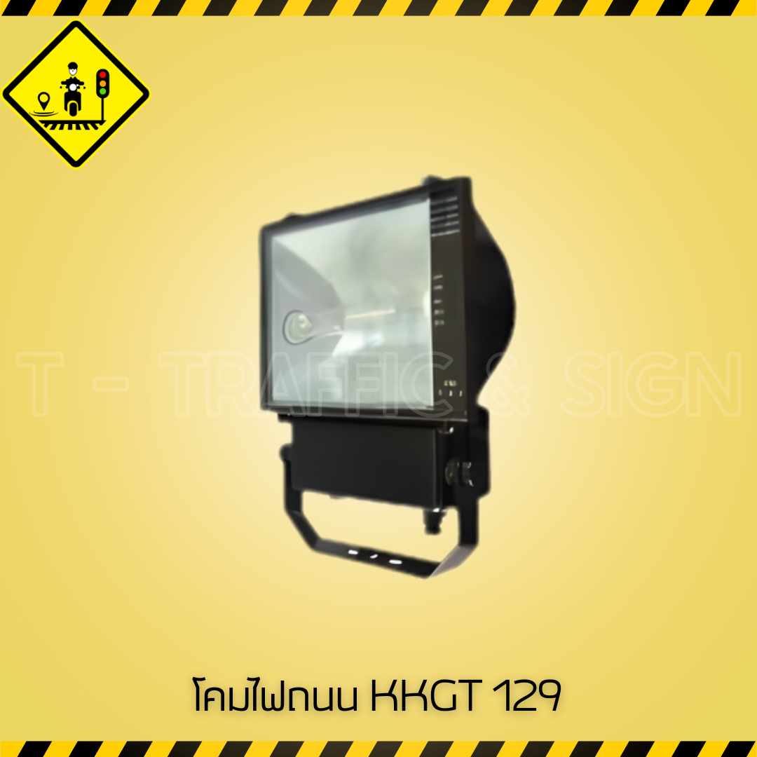 โคมไฟถนน KKGT 129 | Street Light KKGT 129 โคมไฟถนนประหยัดพลังงาน สว่างทนทาน สำหรับงานภายนอกอาคาร