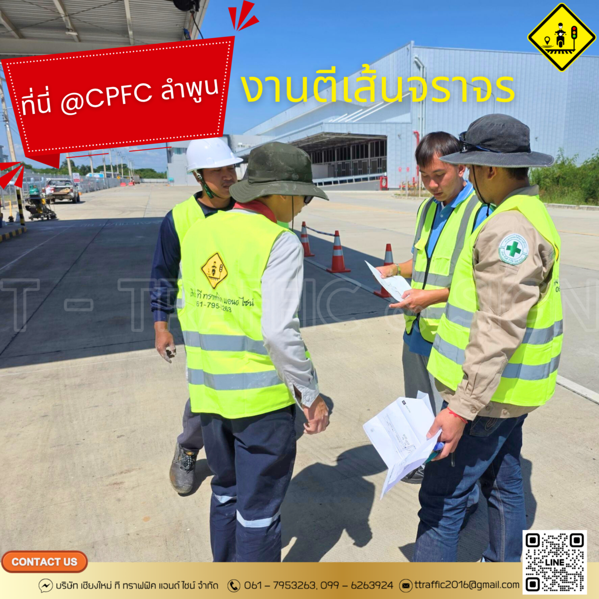 งานตีเส้นจราจร มาตรฐานมืออาชีพ – ศูนย์กระจายสินค้า CPFC Logistics Park ลำพูน