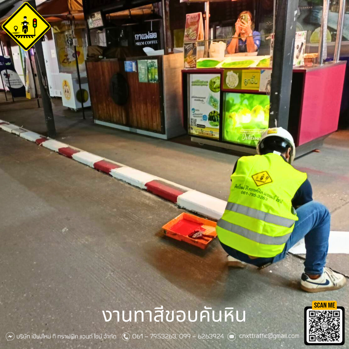 งานเสร็จเรียบร้อยทาสีขอบคันหิน สีสด คมชัด เพิ่มความปลอดภัยให้พื้นที่
