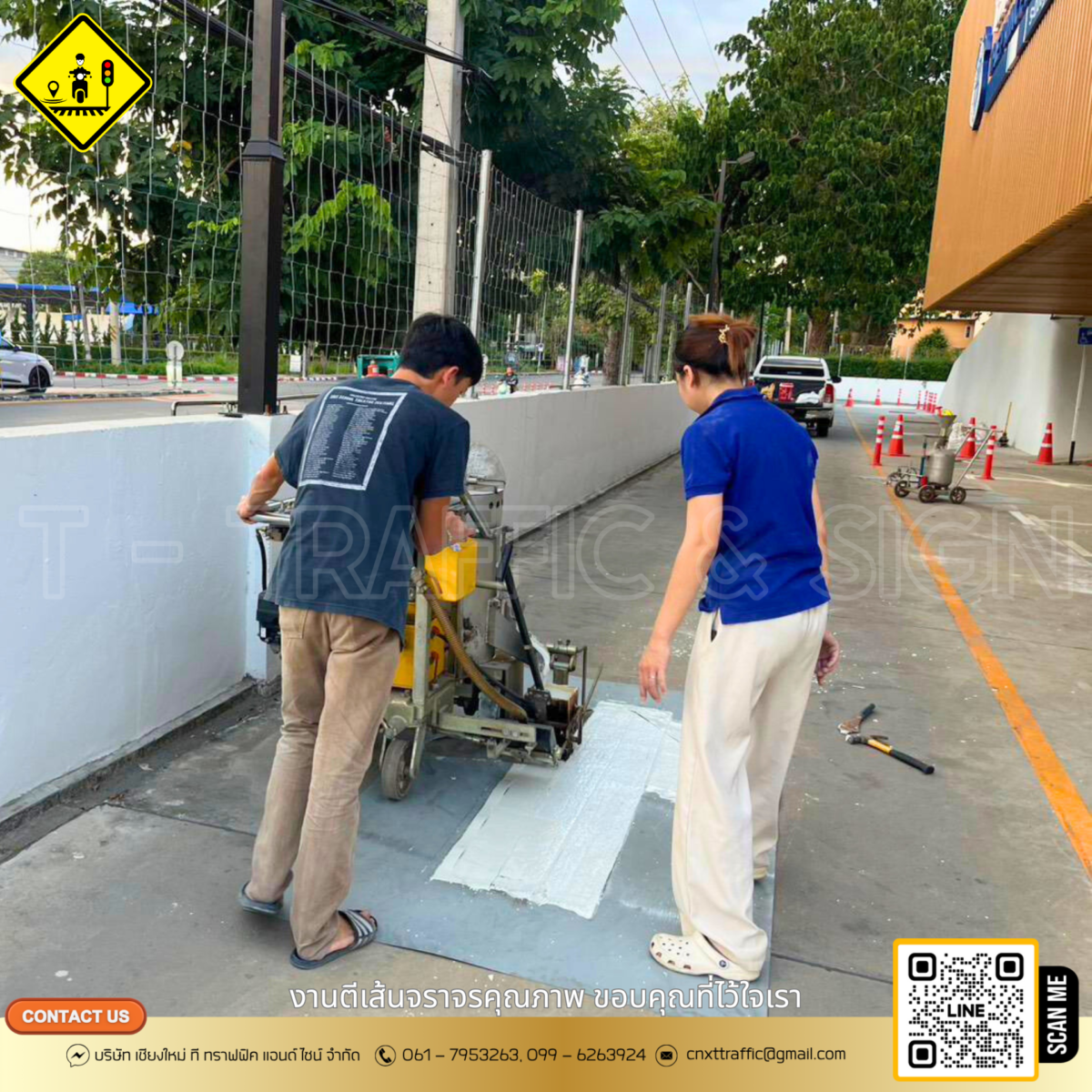 งานตีเส้นจราจรภายในพื้นที่โรงเรียนปรินส์รอยแยลส์วิทยาลัย