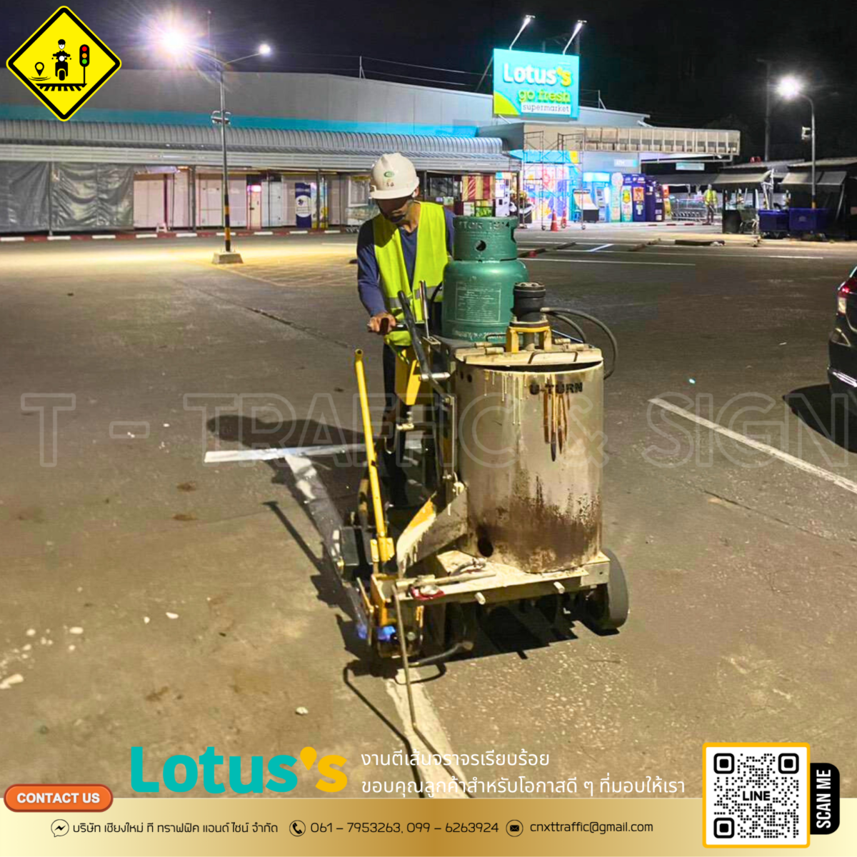 งานตีเส้นจราจร ลานจอดรถ